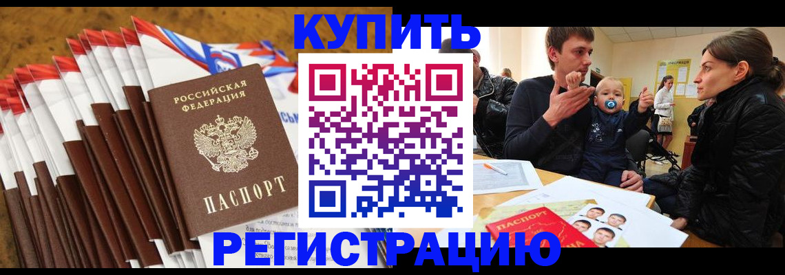 миграционный учет в Мантурово