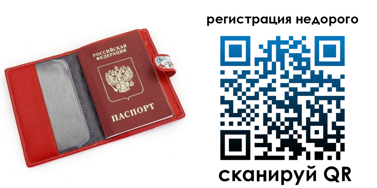 прописка от собственника в Мантурово