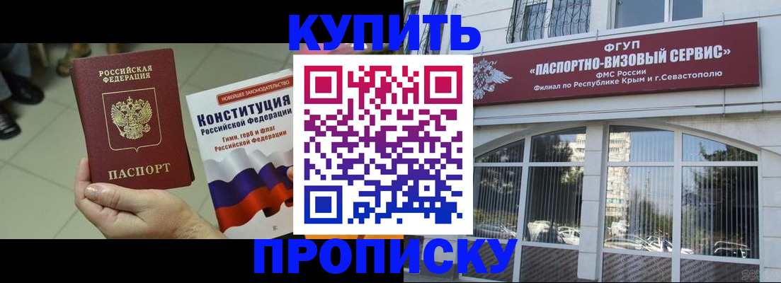 временная регистрация в Мантурово