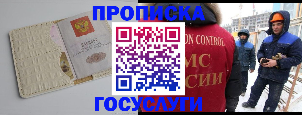 временная регистрация 2025 в Мантурово