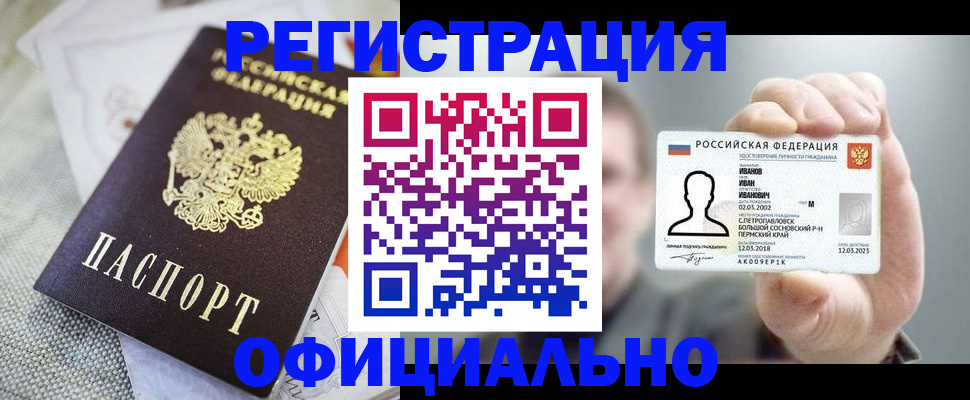 регистрация в Мантурово