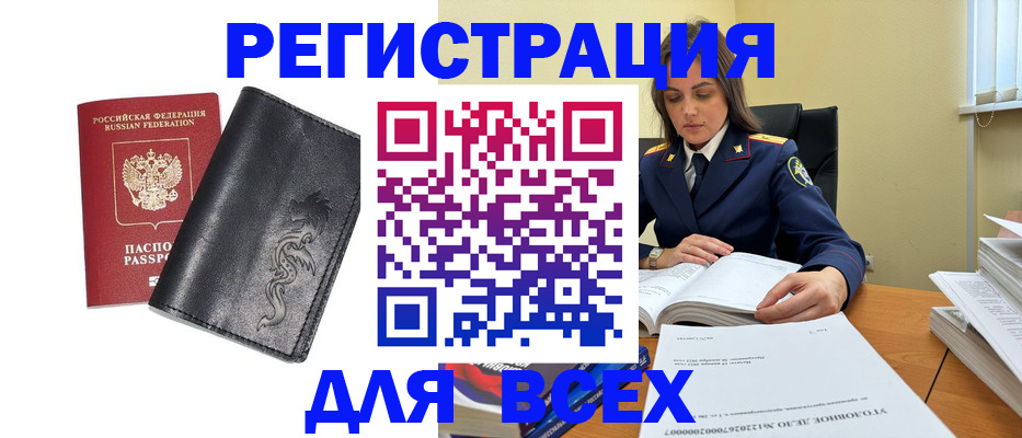 прописка в Мантурово