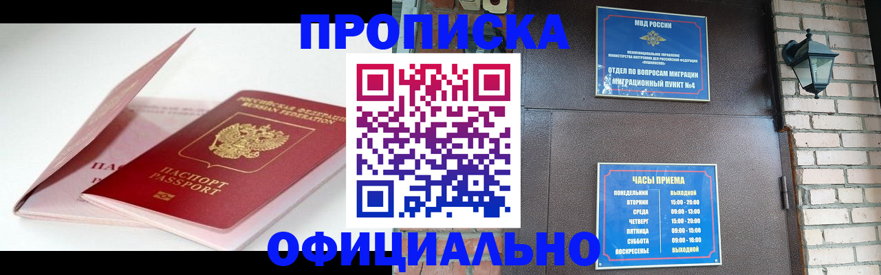 временная регистрация адрес в Мантурово