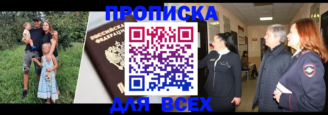 прописка штамп в Мантурово