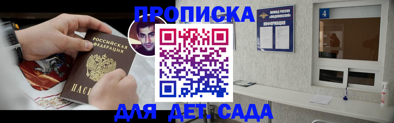 временная регистрация адрес в Мантурово