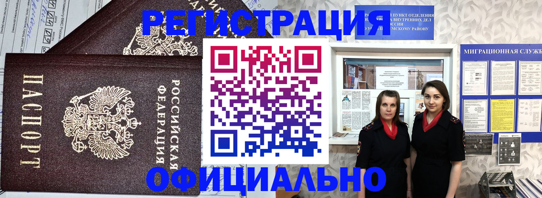 временная регистрация для всех в Мантурово